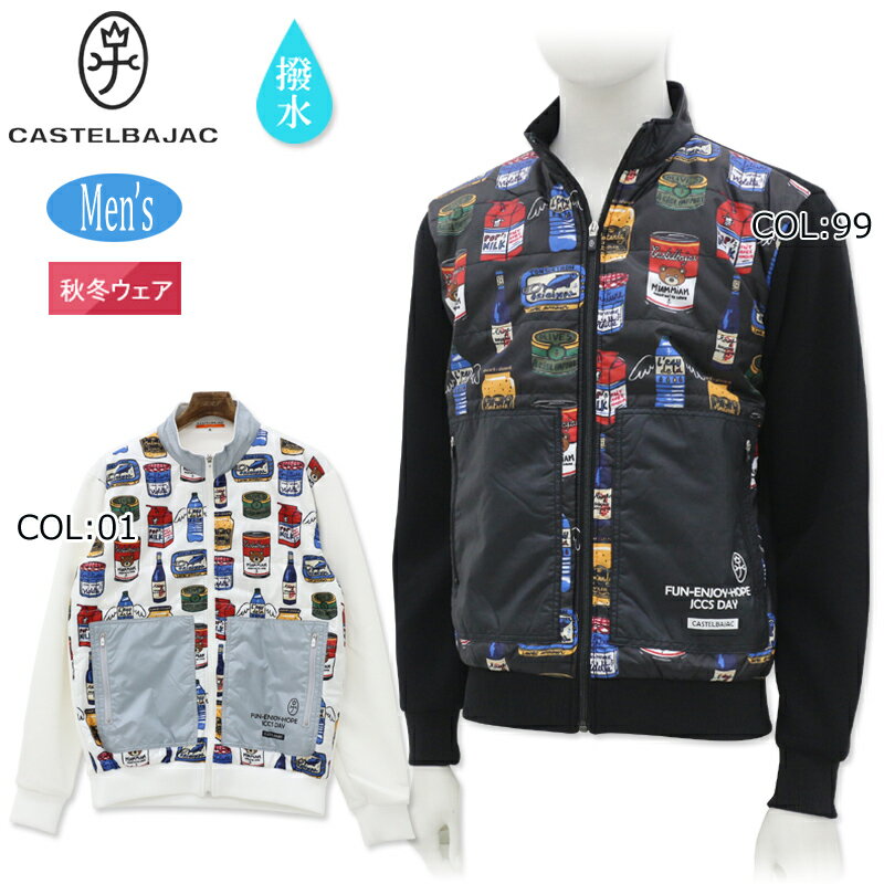 カステルバジャック CASTELBAJAC 7234377115 メンズ ブルゾン 長袖 防水 ゴルフウェア スポーツウェア 秋冬