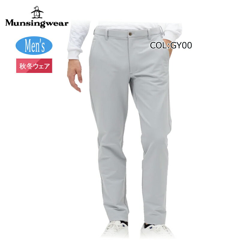Musingwear - 【ネコポス配送可能】マンシングウェア Munsingwear MG5FLP81M メンズ ロングパンツ ストレッチ 防風 ゴルフウェア スポーツウェア 秋冬