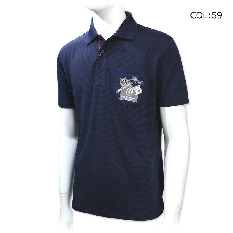 【ネコポス配送可能】カステルバジャック CASTELBAJAC7232274109 メンズ 半袖 ポロシャツ 吸汗速乾UVカット ゴルフウェア スポーツウェア 春夏