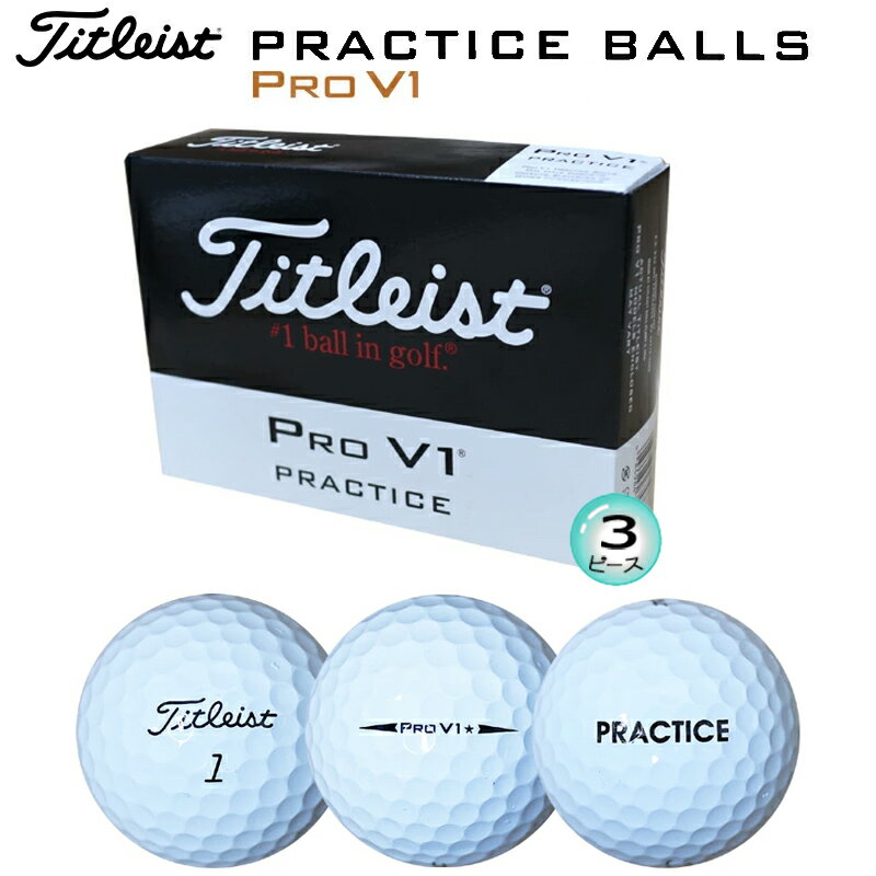 楽天市場】ゴルフボール 激安 タイトリスト pro v1の通販 楽天市場】ゴルフボール 激安 タイトリスト pro v1の通販