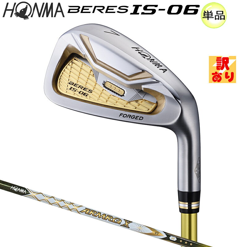 【訳あり/展示品】 本間ゴルフ (ホンマ/HONMA) BERES (ベレス) IS-06 単品アイアン 右用 アーマック X 47 3Star★★★ カーボンシャフト BERESグリップ
