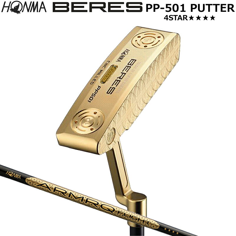 本間ゴルフ (ホンマ/HONMA) BERES ベレス PP-501(ブレード) 金メッキ仕上げ パター 右用 CNC Premium Putter GOLD プレミアム パター ゴールド ARMRQ FRIGHT 4Star★★★★ カーボンシャフト