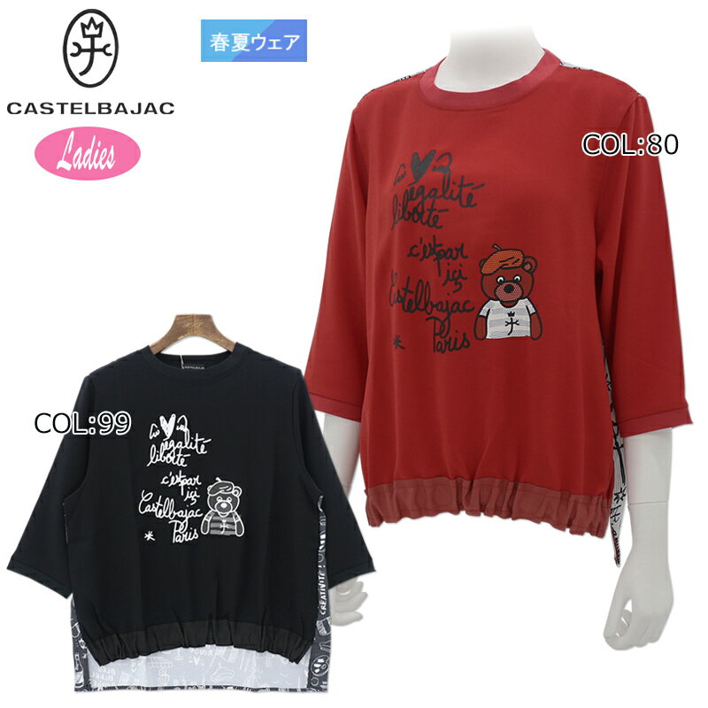 【ネコポス配送可能】 カステルバジャック CASTELBAJAC 7224123208 レディース チュニック 7分袖 春夏秋冬（楽天・FIRSTSTAGE）