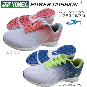 ヨネックス(YONEX) SHG-ARJ1 ジュニア用 パワークッションプラス搭載！エアラス ゴルフ J1 スパイクレス ゴルフシューズ SHGARJ1