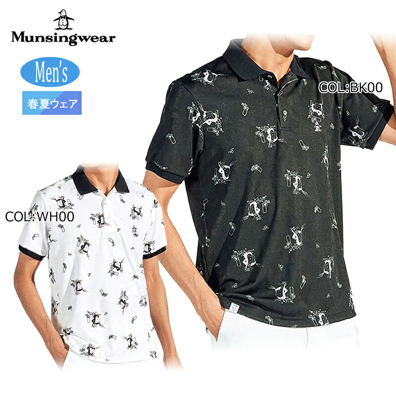 【新品】19800円　マンシングウェア ゴルフシャツ UVカット 吸汗速乾 M Munsingwear（マンシングウェア） メンズ ゴルフウエア 半袖ポロシャツ