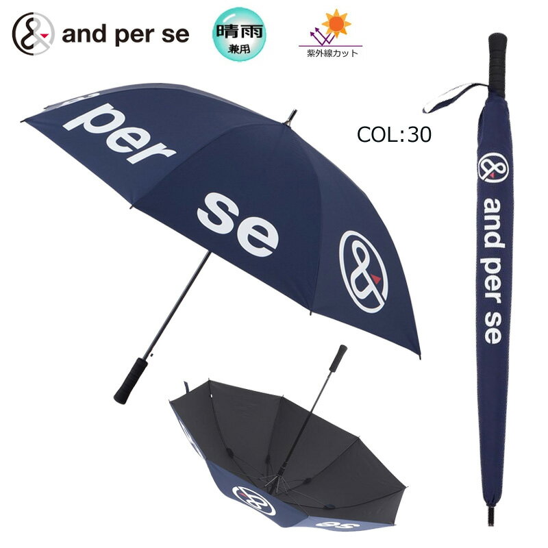 紫外線の強い季節に大活躍してくれるUVプロテクト・アンブレラです。 遮光率99.99%以上の優れたUVカット機能を備える優秀アイテム。 70cmサイズで気になる日差しをガードしてくれます。 ■サイズ詳細 親骨の長さ:70cm 重さ：440g ■FIRSTSTAGE（ファーストステージ） メーカー希望小売価格はメーカー商品タグに基づいて掲載しています。