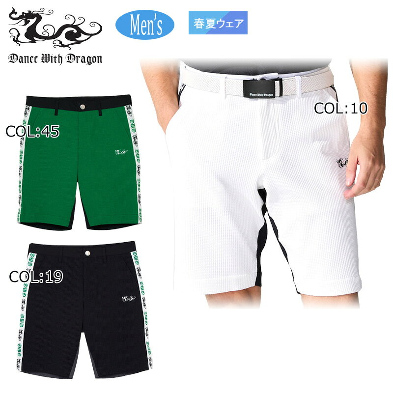 【ネコポス配送可能】ダンスウィズドラゴン Dance With Dragon D1-475315 メンズ ショートパンツ パンツ 吸水速乾 ストレッチ ゴルフウェア スポーツウェア 春夏