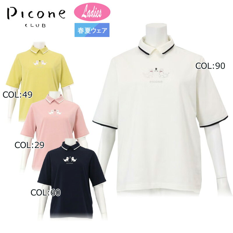 【ネコポス配送可能】ピッコーネクラブ PICONECLUB C459319 レディース ポロシャツ 半袖 接触冷感 UVカット ゴルフウェア スポーツウェア 春...