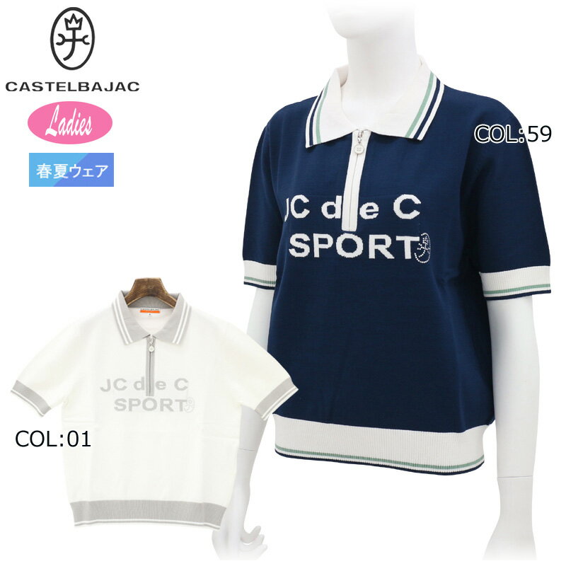 楽天市場】カステルバジャック レディース（ゴルフ｜スポーツ