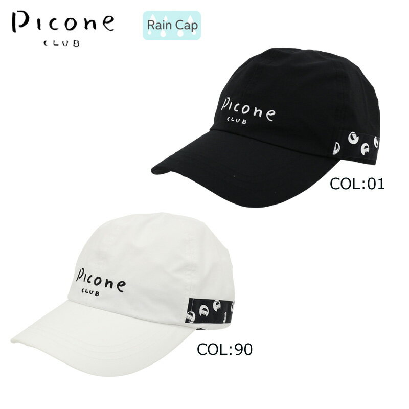 ピッコーネクラブ PICONECLUB C150312 レインキャップ 帽子 ゴルフ用品 スポーツ用...