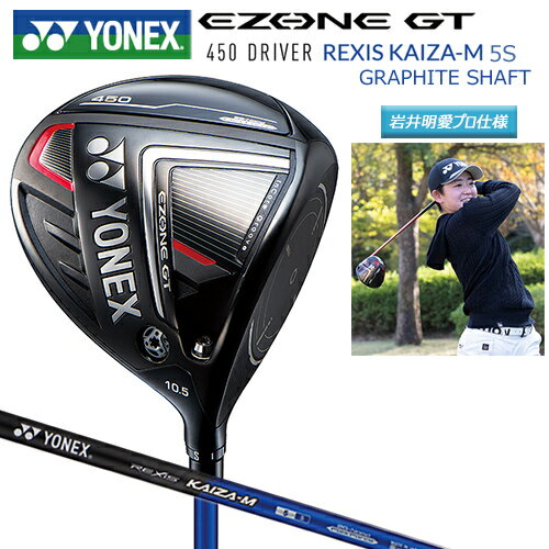 ͥå(YONEX) ץͥǥ EZONE GT 450  ɥ饤С (10.5/S) REXIS KAIZA-M 5S GRAPHITE ե ( GT 450)