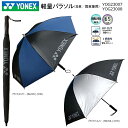 ヨネックス(YONEX) 軽量パラソル (65cm) YOG23007,YOG23008 (GP-S261) 日傘/雨傘兼用 1級遮光 UVカット率99