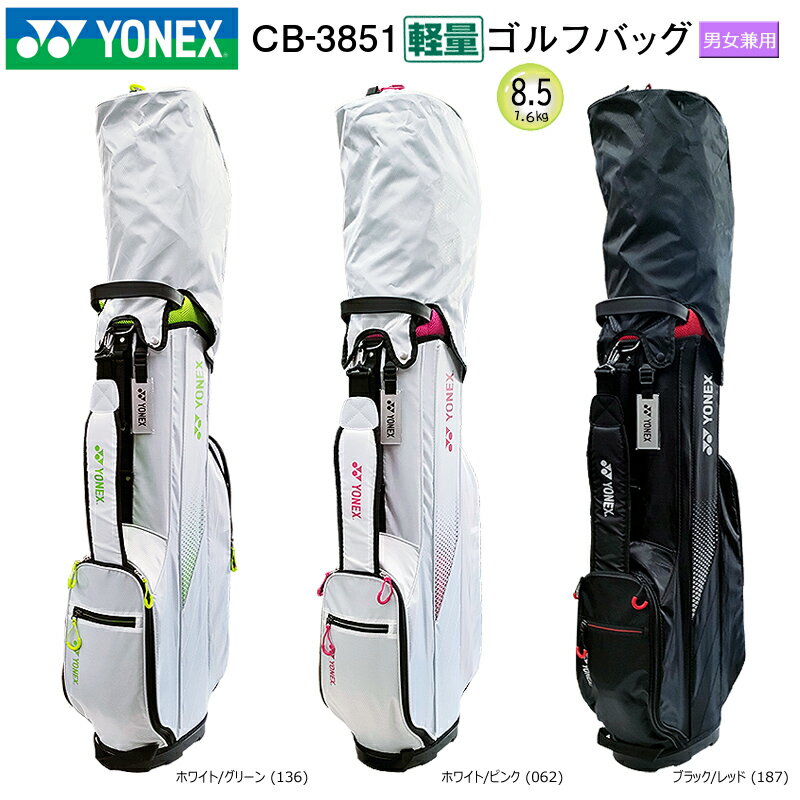 楽天市場】キャディバッグ(ブランドヨネックス)(バッグ 楽天市場】キャディバッグ(ブランドヨネックス)(バッグ