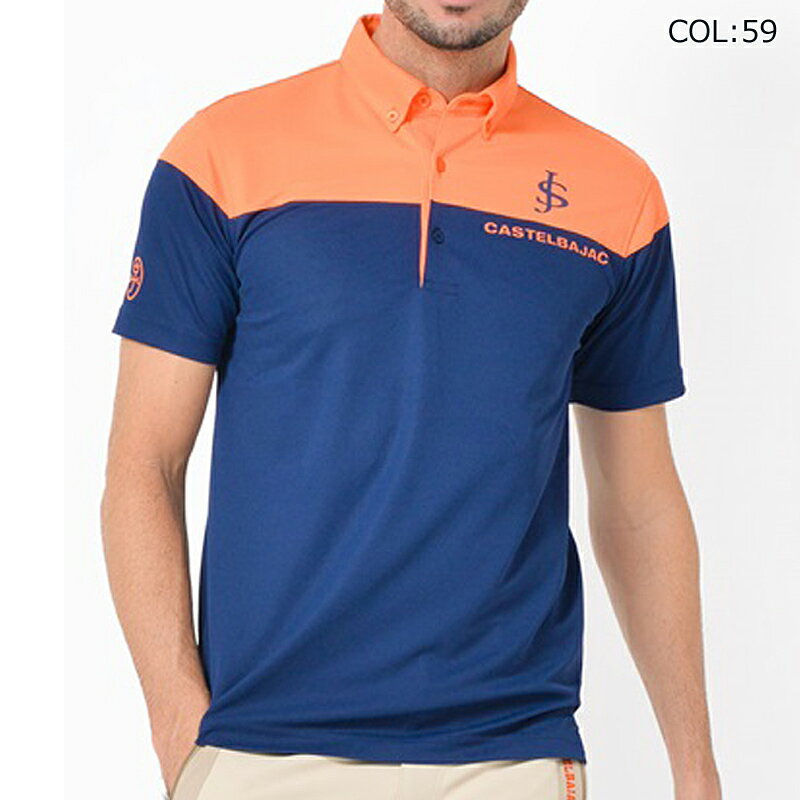 【ネコポス配送可能】 カステルバジャック CASTELBAJAC 7235174108 メンズ 半袖 ポロシャツ 吸水速乾 UVカット ストレッチ ゴルフウェア 春夏