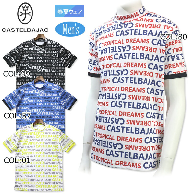 カステルバジャック カステルバジャック CASTELBAJAC 7233272114 メンズ 遮熱 モックネック 半袖Tシャツ 総柄 ゴルフウェア スポーツウェア 春夏