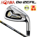 【訳あり】本間ゴルフ(ホンマ) ビジール 525 単品アイアン ビジール専用 ヴィザード カーボンシャフト [HONMA Be ZEAL 525 IRON VIZARD for Be ZEAL SHAFT]