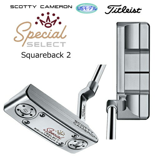 タイトリスト スコッティキャメロン (SCOTTY CAMERON) 2020年 スペシャル セレクト スクエアバック 2(SQUAREBACK 2) パター USモデル