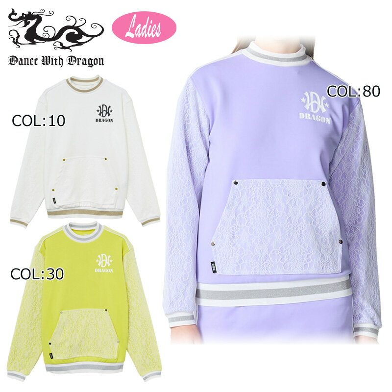 ダンスウィズドラゴン Dance With Dragon D2-273115 レディース トレーナー 長袖 ストレッチ ゴルフウェア スポーツウェア 春夏