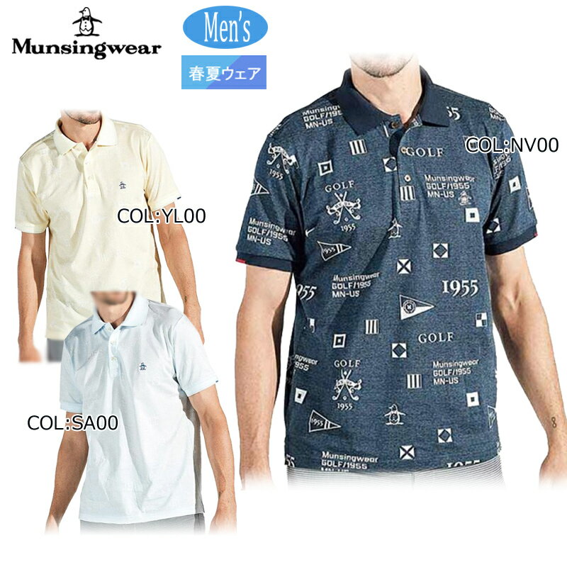 【ネコポス配送可能】マンシングウェア Munsingwear MG5SHS21M メンズ ポロシャツ 半袖 吸汗速乾 ゴルフウェア スポーツウェア 春夏...