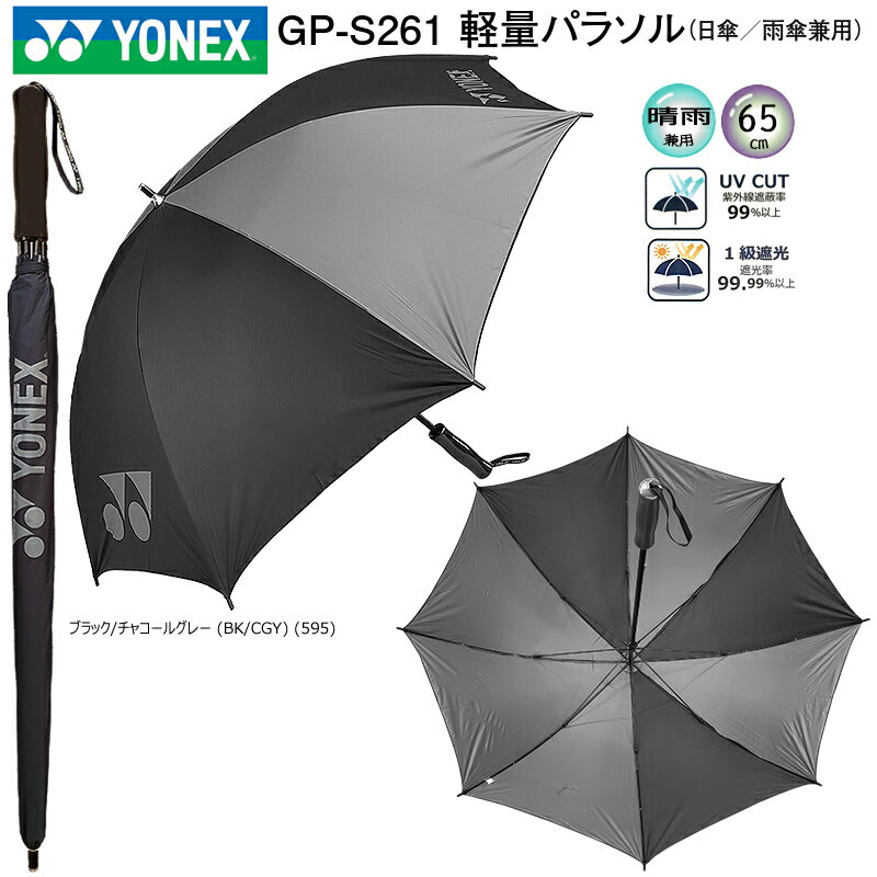 lbNX(YONEX) yʃp\ (65cm) GP-S261 P JPp 1Ռ