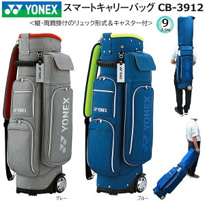 ͥå(YONEX) 9(3.5kg) CB-3912 ġξݤΥå 㥹դ ޡȥ꡼Хå (ǥХå) CB3912