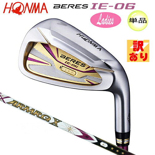 【訳あり/展示品】本間ゴルフ(ホンマ/HONMA) ベレス IE-06 レディース 単品アイアン 右用 アーマック X 38 3Star★★ カーボンシャフト