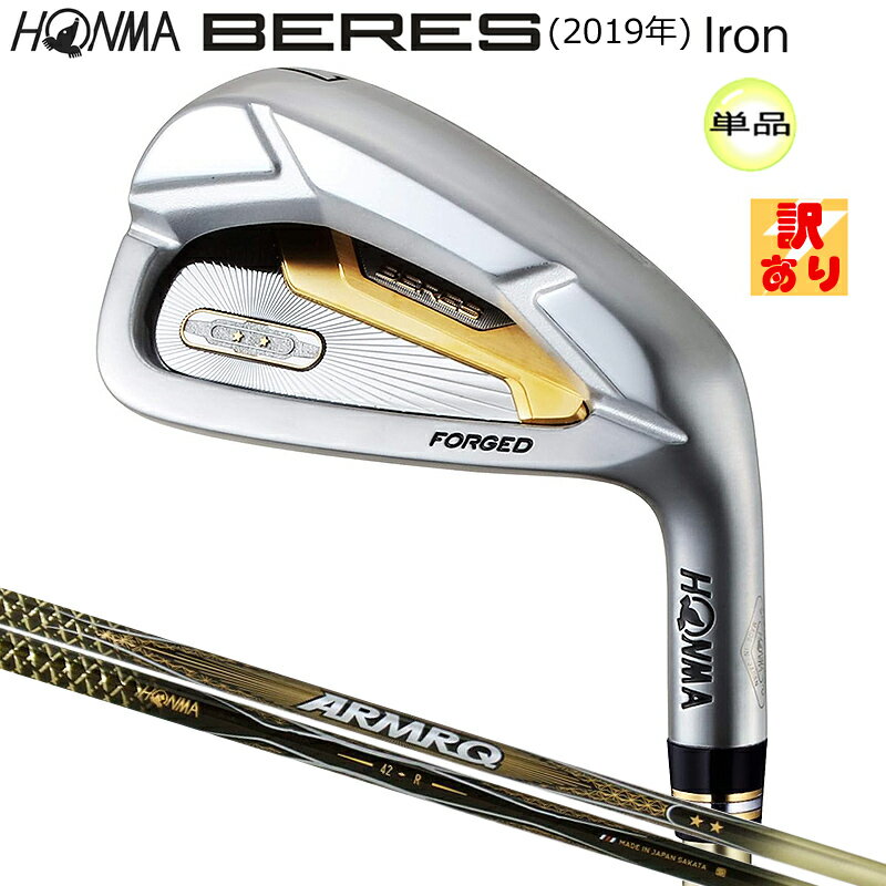 【訳あり/展示品】本間ゴルフ(ホンマ/HONMA) ベレス-2019 単品アイアン 右用 Newアーマック 42 2Star★★ カーボンシャフト