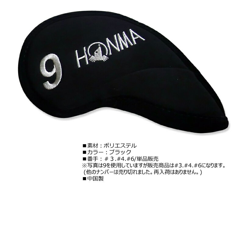 �ڥͥ��ݥ�������ǽ���ܴ֥���� (�ۥ��/HONMA) �������󥫥С� ñ�� (#3,#4,#6) IC-3303 (HONMA/�֥�å�/�ۥ磻��ʸ��)