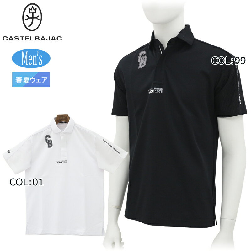 美品　CASTELBAJAC ベストとポロシャツ　パンツ　3点セット　2XL 楽天市場】カステルバジャック シャツ（ベスト｜レディースウェア