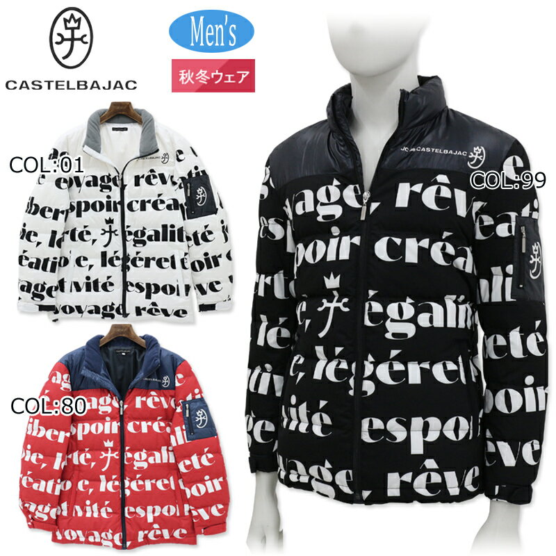 カステルバジャック CASTELBAJAC 7214412102 メンズ ブルゾン ダウン ゴルフウェア スポーツウェア 秋冬