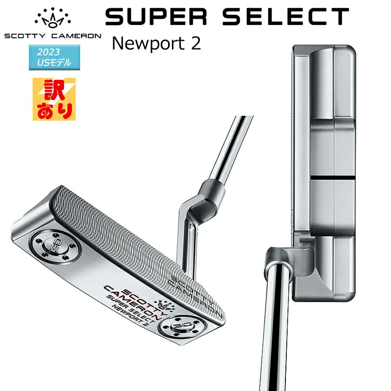 【訳あり/展示品】スコッティキャメロン (SCOTTY CAMERON) スーパー セレクト ニューポート 2 パター (2023 SUPER SELECT NEWPORT 2) 右用 USモデル