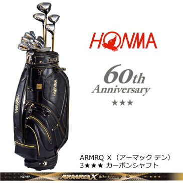 本間ゴルフ(ホンマ)60周年記念 特別セットアーマック X 3S★★★カーボンシャフト[HONMA 60th Anniversary ModelARMRQ 3S SHAFT]