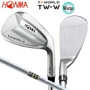 本間ゴルフ(ホンマ) ツアーワールド TW-W (ウェッジ) ダイナミック ゴールド スチールシャフト [HONMA TW-W WEDGE Dynamic Gold STEEL SHAFT]