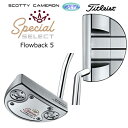 タイトリスト スコッティキャメロン (SCOTTY CAMERON) 2020年 スペシャル セレクト フローバック 5(FLOWBACK 5) パター USモデル その1