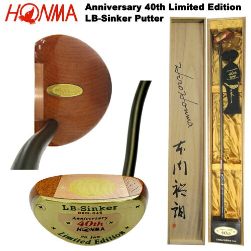 【訳あり】本間ゴルフ(ホンマ) 40周年記念 ヒロホンマ LB-SINKER パーシモンパター HONMA Anniversary 40th Limited Edition LB-Sinker Persimmon Putter