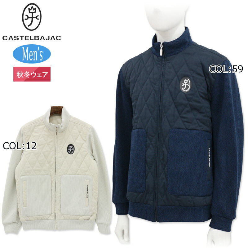 カステルバジャック CASTELBAJAC 7214312120 メンズ アウター 中綿ジャケット ニットブルゾン ゴルフウェア ファッション 秋冬