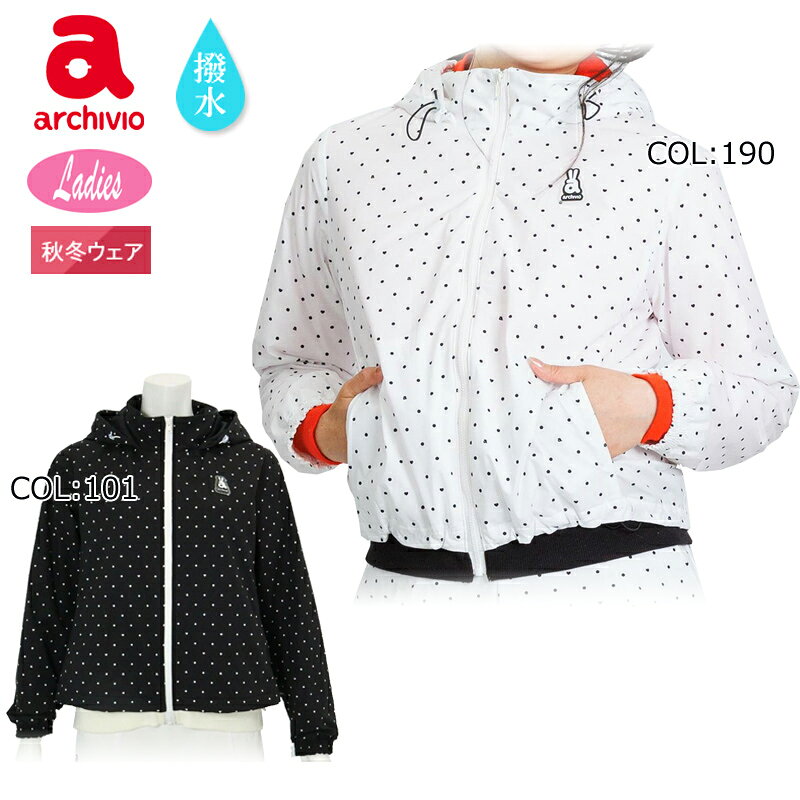 2025年秋冬モデル アルチビオ archivio A514107 レディース ブルゾン フード付き 保温 撥水 セットアップ可能商品 ゴルフウェア スポーツウェア 秋冬