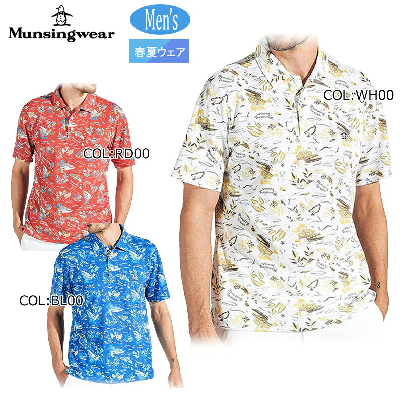 ★新品 19,800円★マンシング★夏に可愛い総柄 楽天市場】総柄（ブランドマンシングウェア）（シャツ・ポロシャツ ！春夏ゴルフポロシャツ★ レディースウェア