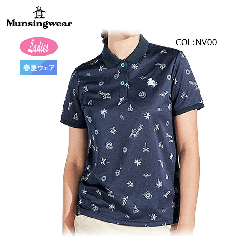 【ネコポス配送可能】マンシングウェア Munsingwear MG5SHS28L レディース 半袖 ポロシャツ リゾート UVカット クーリング ストレッチ ゴルフウェア スポーツウェア 春夏