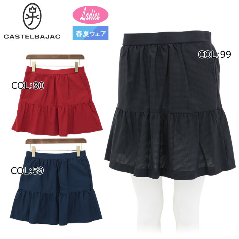 カステルバジャックのレディーススカート。 柔らかい素材で少しふんわりとした 女性らしいシルエットがおすすめ。 ベスト（7245217204）とのセットアップがおすすめ。 ■FIRSTSTAGE（ファーストステージ） メーカー希望小売価格はメーカー商品タグに基づいて掲載しています。