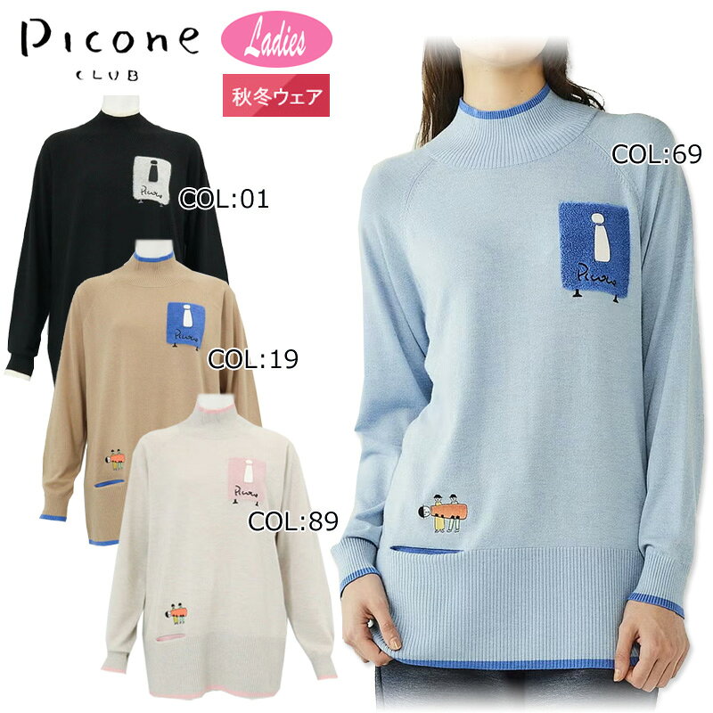 ピッコーネクラブ PICONECLUBC518152 レディース ニット ウール混リブ切替 ハイネ...
