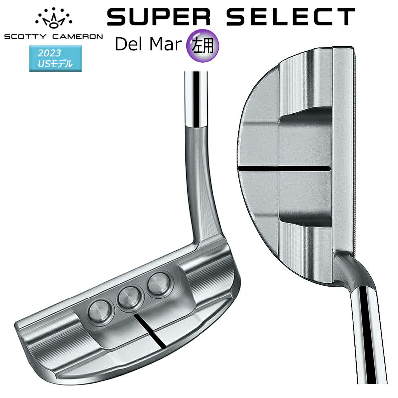 【左用/LEFT HANDED】スコッティキャメロン (SCOTTY CAMERON) スーパー セレクト デルマー パター (2023 SUPER SELECT DEL MAR) 左用 USモデル