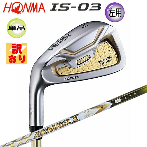 【訳あり/展示品】【左用】本間ゴルフ(ホンマ/HONMA) ベレス IS-06 左用 単品アイアン アーマック X 47 3Star★★★ カーボンシャフト