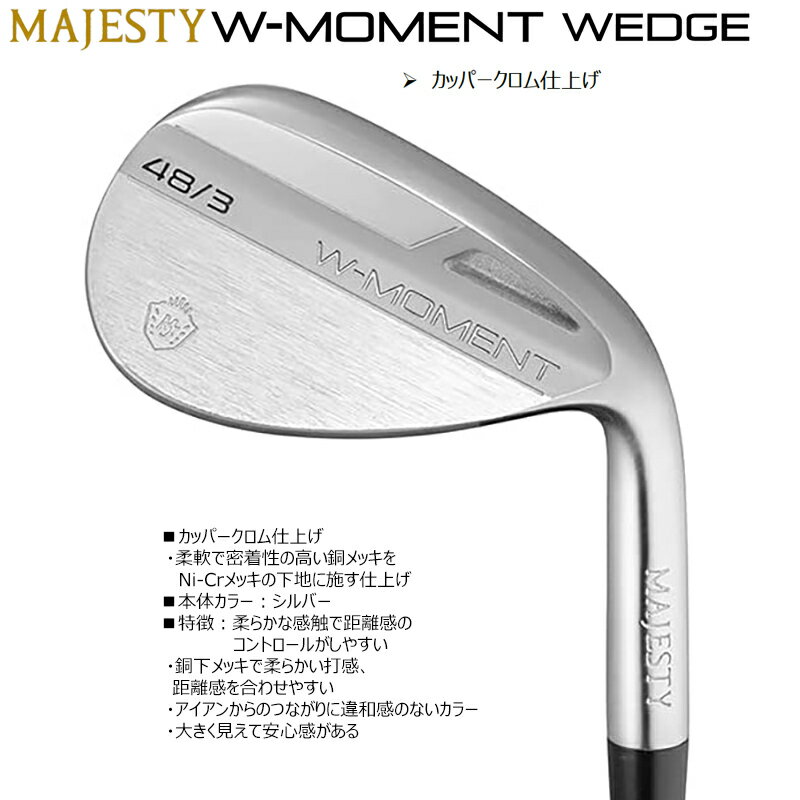 マジェスティ(MAJESTY) W-MOMENT WEDGE (ダブリューモーメント ウェッジ) カッパークロム仕上げ (シルバー) 右用 N.S.PRO 950GH neo スチールシャフト 2