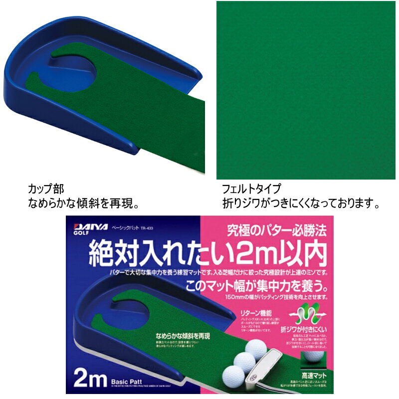ダイヤゴルフ(DAIYA GOLF) ベーシック パターマットTR-433 3