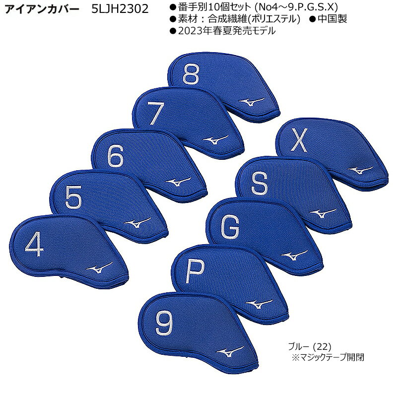 �ߥ���(MIZUNO) 5LJH2302 �������󥫥С� (#4-#9.P.G.S.X/10�ĥ��å�)