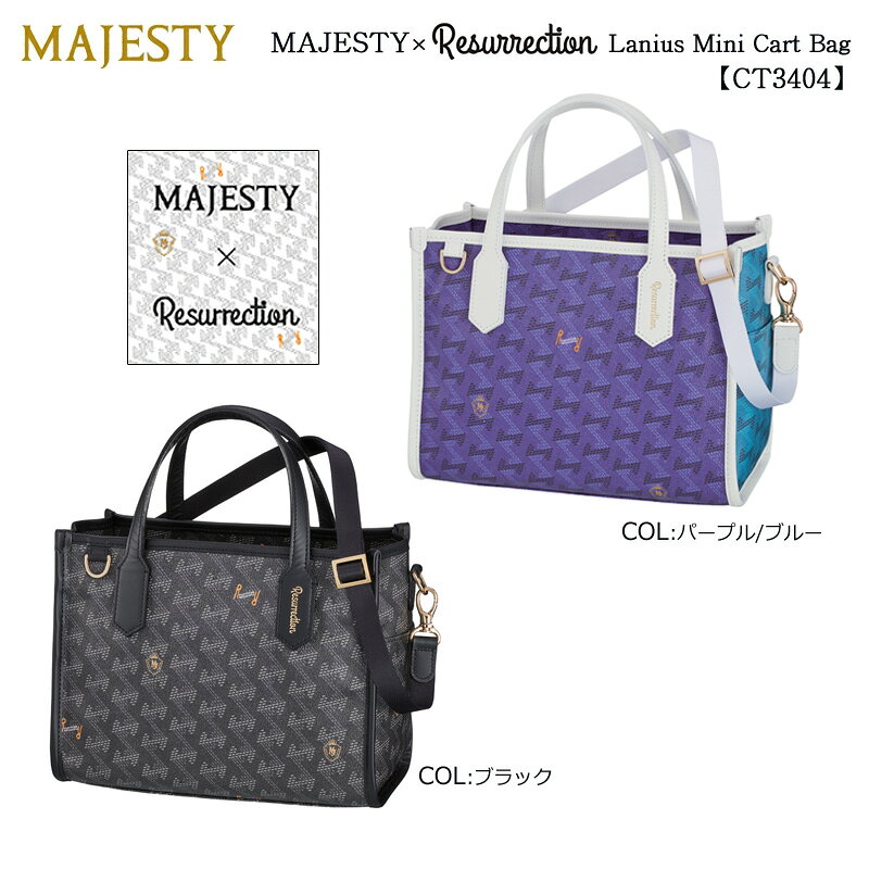 【MAJESTY × Resurrection】 2019年に限定発売して、国内外で人気を博したレザレクションとのコラボレーションモデル。 今回は進化して、マジェスティシールドマークが入ったオリジナル生地を使用。 レザレクションならではの気品高くスタイリッシュな世界観を、トレンドに敏感な感度の高いゴルファーにお届けします。 ラウンドで使用する小物や携帯電話などをまとめて持ち運び楽々 キャディバッグと合わせて、さりげないコーディネートが楽しめます。 メーカー希望小売価格はメーカー商品タグに基づいて掲載しています。