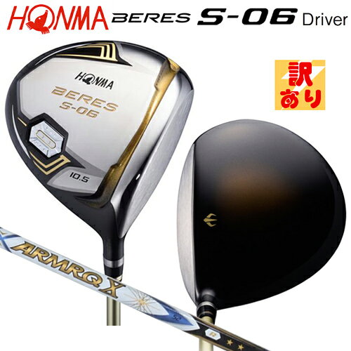【訳あり/展示品】本間ゴルフ (ホンマ/HONMA) BERES ベレス S-06 ドライバー (9.5°/R) 右用 アーマック X 52 2Star★★ カーボンシャフト BERESグリップ