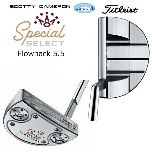 タイトリスト スコッティキャメロン (SCOTTY CAMERON) 2020年 スペシャル セレクト フローバック 5.5(FLOWBACK 5.5) パター USモデル