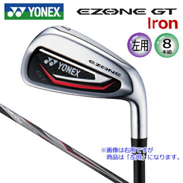 【左用】ヨネックス '18 イーゾーン GT アイアン 8本組(#5-#9.PW.AW.SW) レクシス EZONE GT カーボンシャフト [YONEX '18 EZONE GT LEFT HAND IRONSREXIS for EZONE SHAFT]